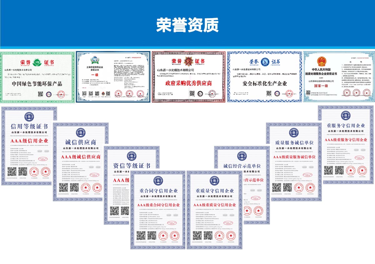 资质荣誉.jpg